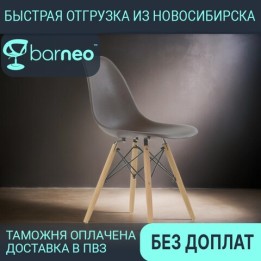 Стул кухонный темно-коричневый пластик деревянные ножки обеденный