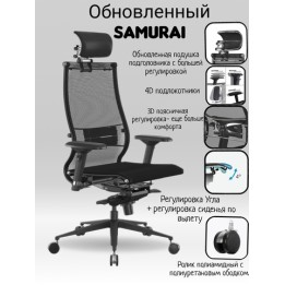 Кресло Метта Samurai,  Samurai L2-9D - TS, Samurai