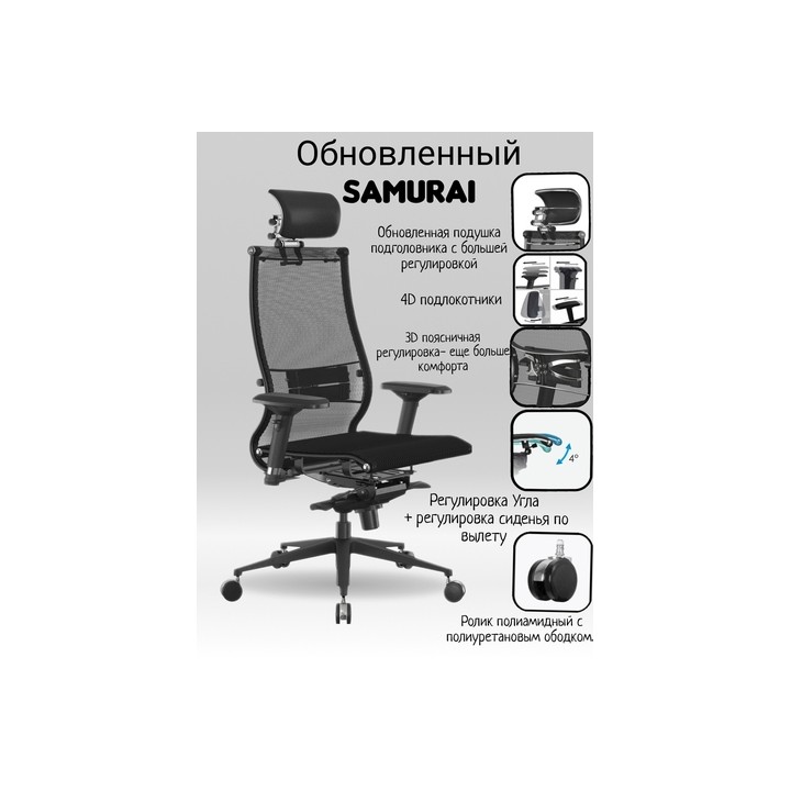 Кресло Метта Samurai,  Samurai L2-9D - TS, Samurai