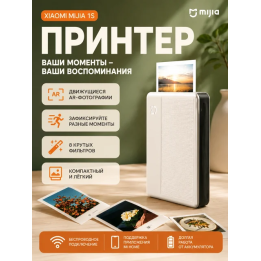Xiaomi Mijia карманный фотопринтер 1S