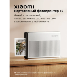 Карманный фотопринтер Xiaomi Pocket Photo Printer 1S термопечать Bluetooth клейкая бумага портативный
