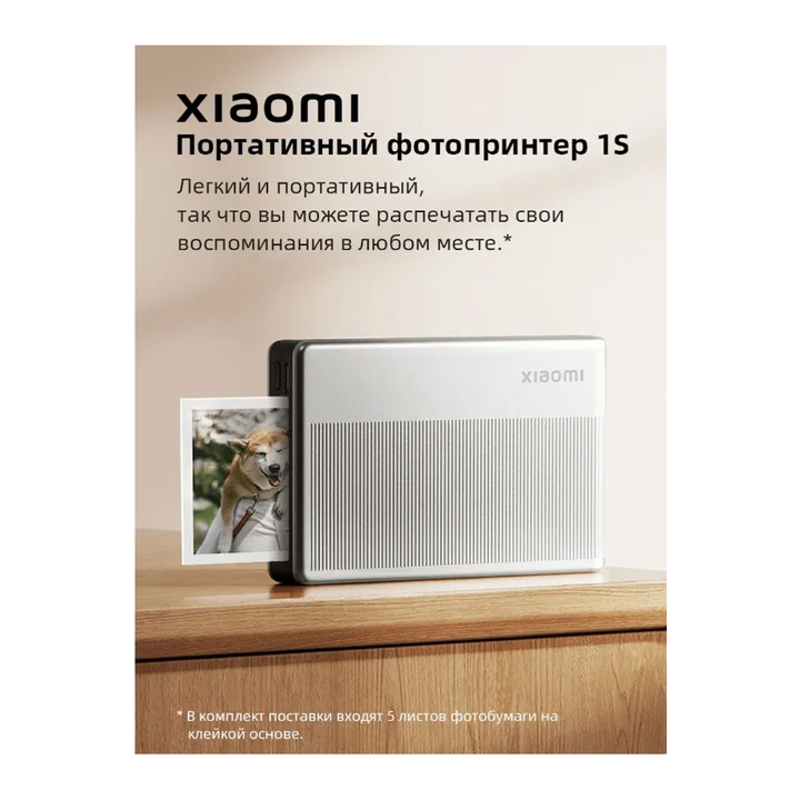 Карманный фотопринтер Xiaomi Pocket Photo Printer 1S термопечать Bluetooth клейкая бумага портативный
