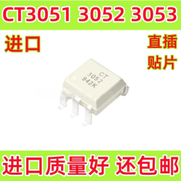 5 шт. оптопары CT3051 CT3052 CT3053  DIP6 SOP6