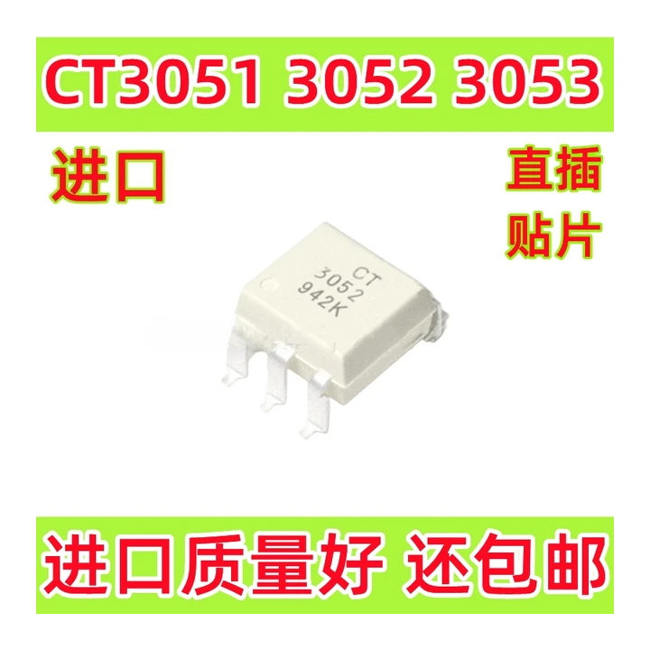 5 шт. оптопары CT3051 CT3052 CT3053  DIP6 SOP6