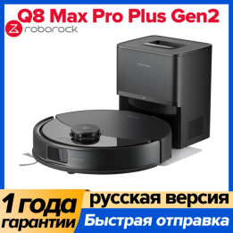 Робот-пылесос Roborock Q8 Max Pro Plus, 500 Вт, беспроводной, влажная уборка, пылесборник