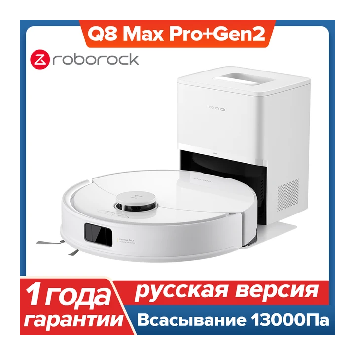 Робот-пылесос Roborock Q8 Max Pro Gen2, 60 Вт, беспроводной, влажная уборка, пылесборник