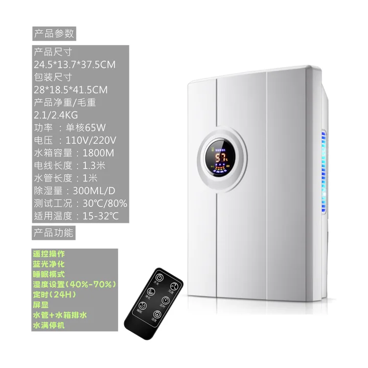 SAINTCIAGA Янцзы Бесшумный Осушитель Воздуха