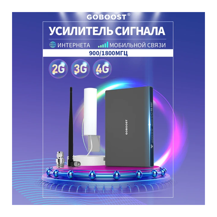 усилитель сотовой связи 900 1800 МГц общественная система 2g 3g 4g усилитель сотовой мощности