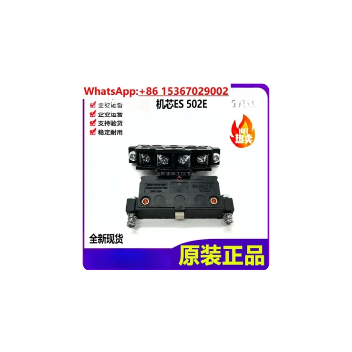 Комбинированный переключатель Ansneng ES502E  micro