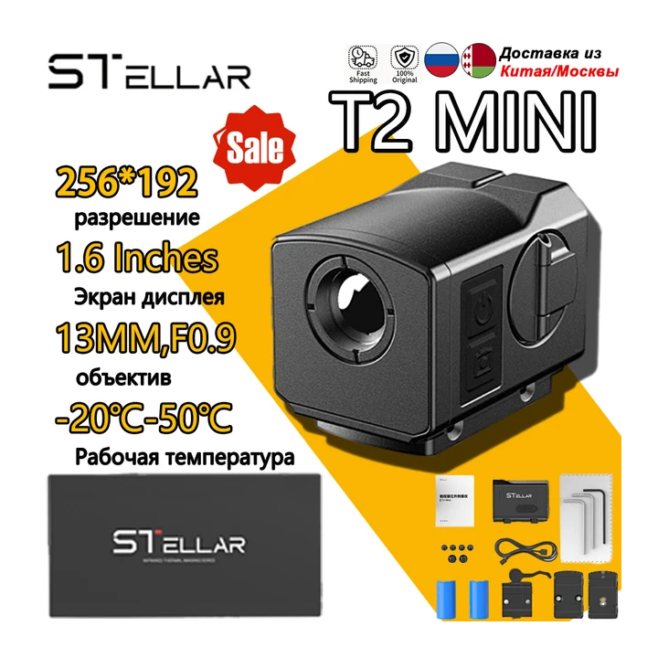 Детектор Stellar T2MINI 256*192 13MM
