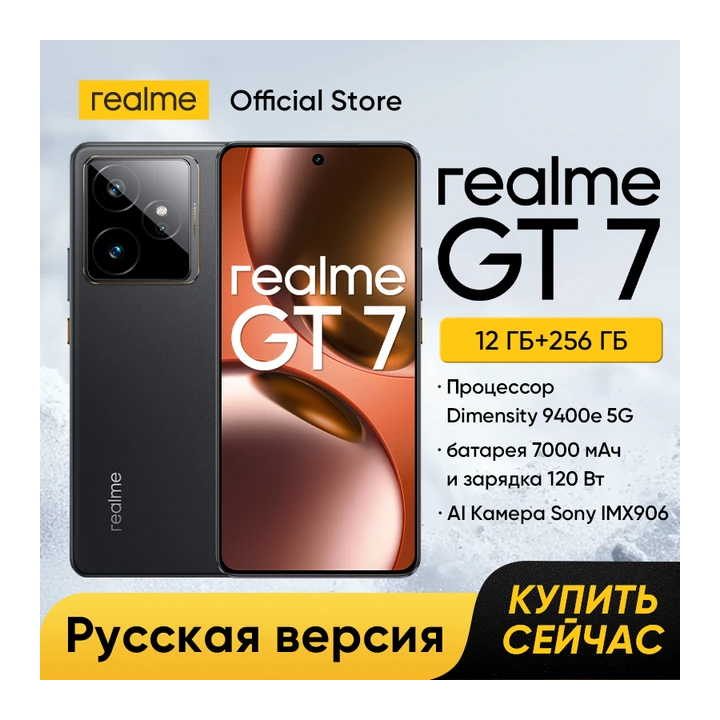 Смартфон Realme GT7, 12/256ГБ, 12/512ГБ, russia