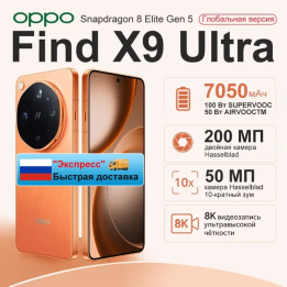 Смартфон Oppo Find X9 Ultra, 12/512ГБ, global