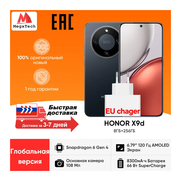 Смартфон Honor X9d, 8/256ГБ, 12/256ГБ, global