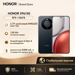 Смартфон Honor X9d, 8/256ГБ, 12/256ГБ, global