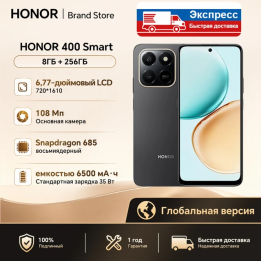 Смартфон Honor 400 Smart, 8/256ГБ, global