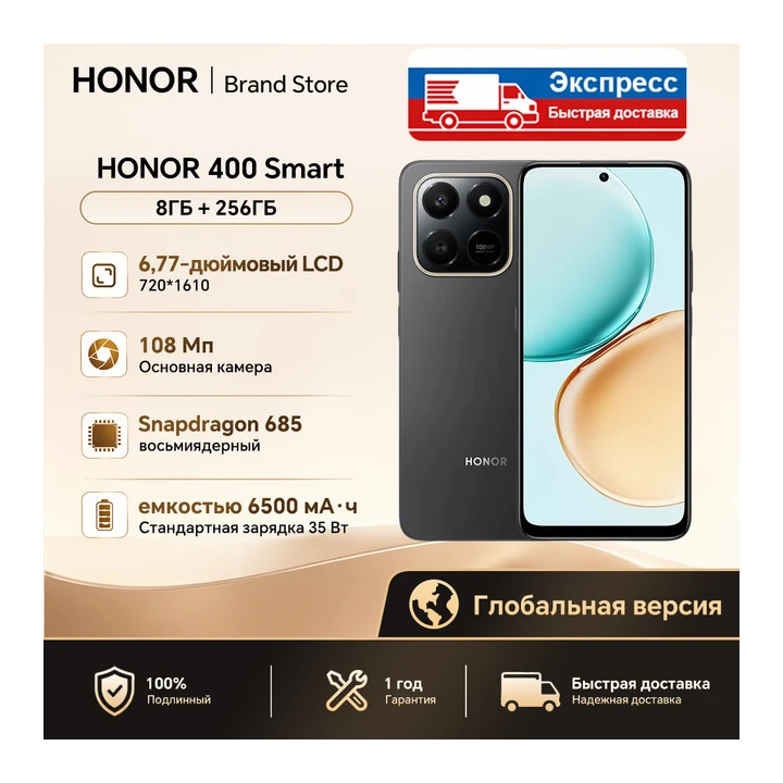 Смартфон Honor 400 Smart, 8/256ГБ, global