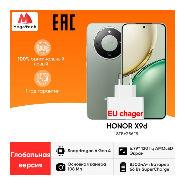 Смартфон Honor X9d, 8/256ГБ, 12/256ГБ, global