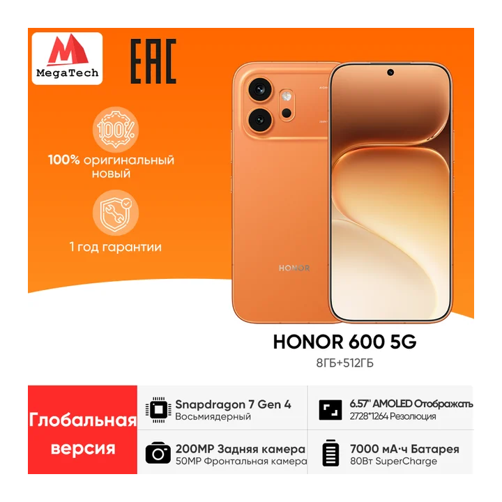 Смартфон Honor 600, 8/256ГБ, 8/512ГБ, 12/256ГБ, global