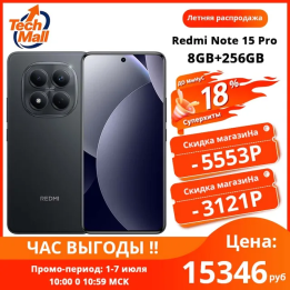 Смартфон Xiaomi Redmi Note 15 Pro 4G, 8/256ГБ, 12/512ГБ, global