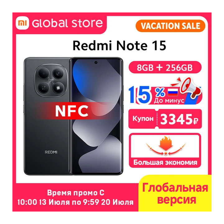 Смартфон Xiaomi Redmi Note 15 4G, 6/128ГБ, 8/256ГБ, global