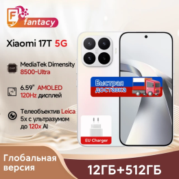 Смартфон Xiaomi 17T, 12/256ГБ, 12/512ГБ, global