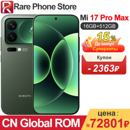 Смартфон Xiaomi 17 Pro Max, 12/512ГБ, 16/512ГБ, 16ГБ/1ТБ, global