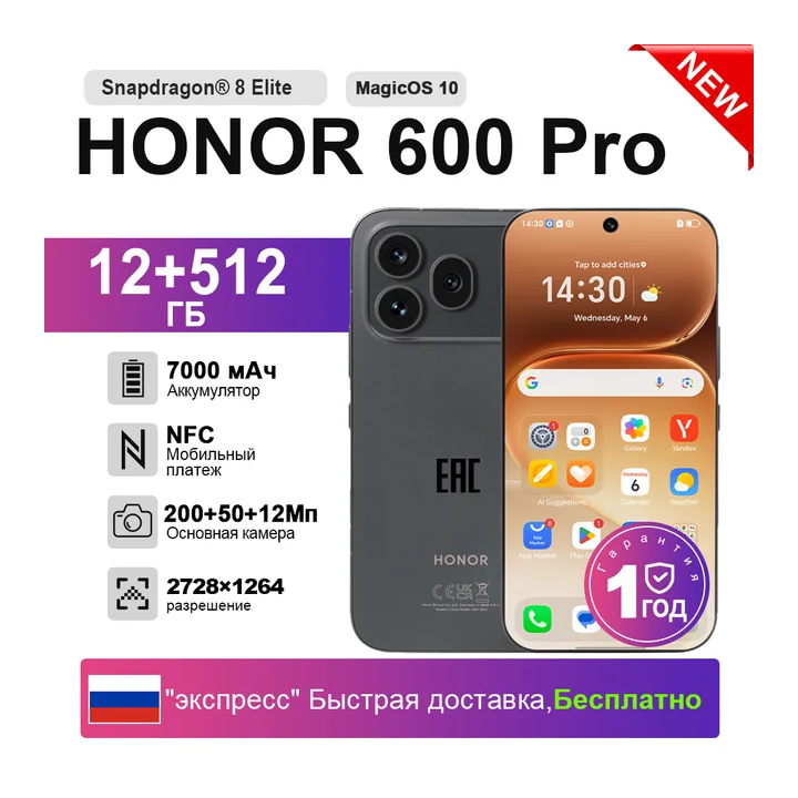 Смартфон Honor 600 Pro, 12/256ГБ, 12/512ГБ, russia