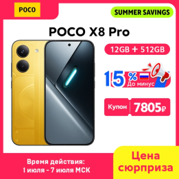 Смартфон Poco X8 Pro, 12/512ГБ, global