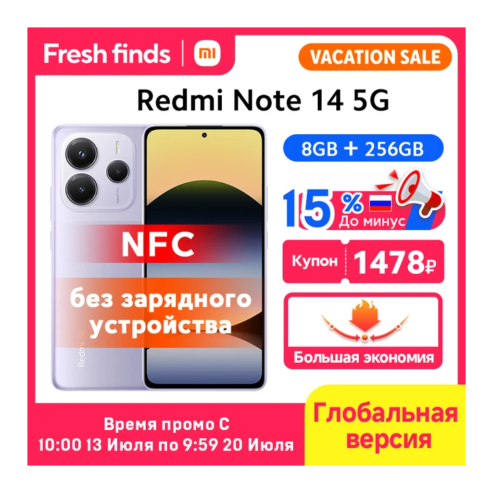 Смартфон Xiaomi Redmi Note 14 5G, 6/128ГБ, 8/256ГБ, global