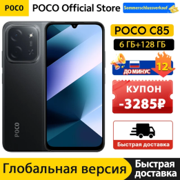 Смартфон Poco C85, 6/128ГБ, global