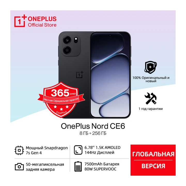 Смартфон OnePlus Nord CE6, 8/256ГБ