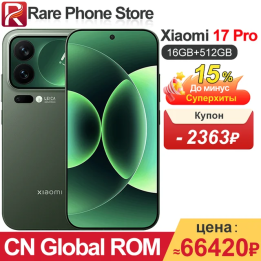 Смартфон Xiaomi 17 Pro, 12/256ГБ, 12/512ГБ, 16/512ГБ, 16ГБ/1ТБ, global
