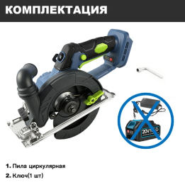 Аккумуляторная циркулярная пила ONEKFYFD 160 мм  для аккумуляторов Makita 20В