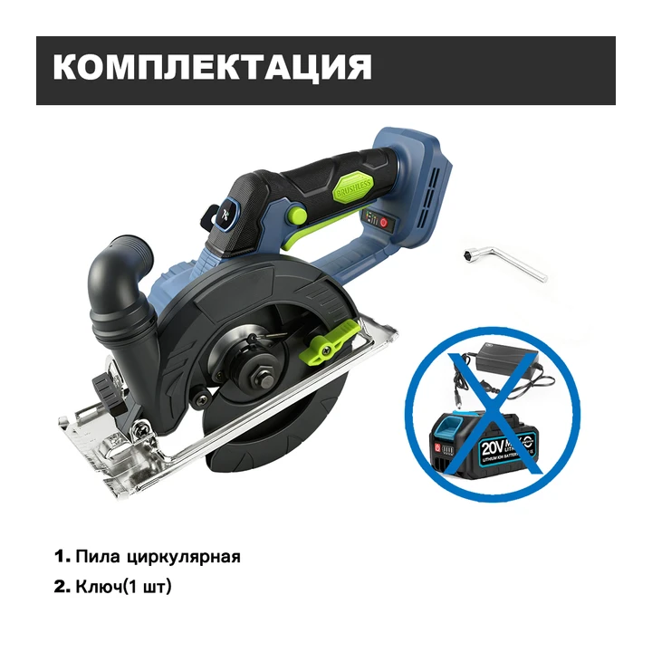 Аккумуляторная циркулярная пила ONEKFYFD 160 мм  для аккумуляторов Makita 20В