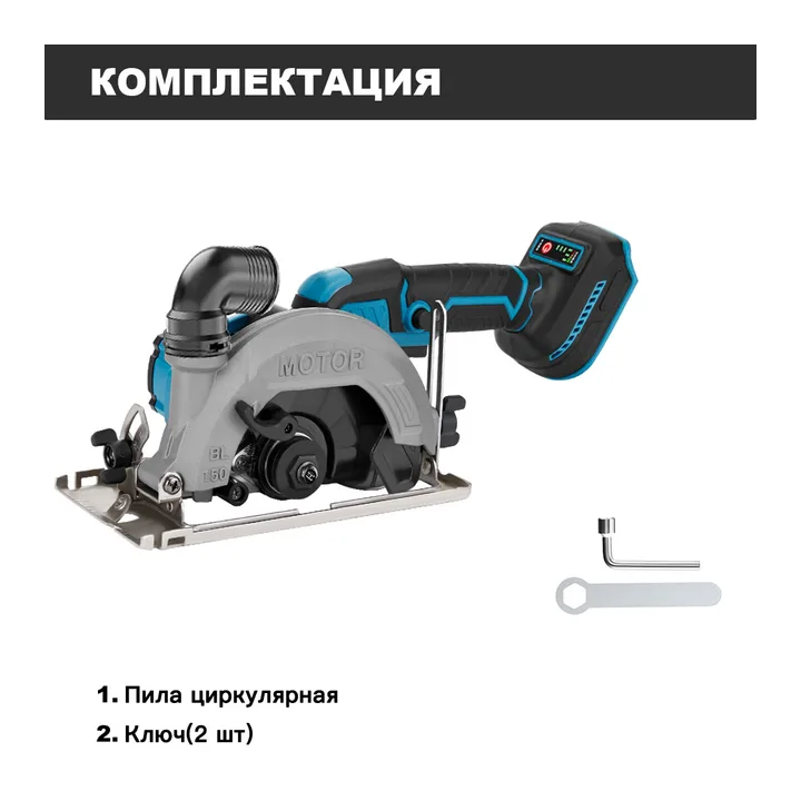 ONEKFYFD Циркулярная пила аккумуляторная 6 дюймов