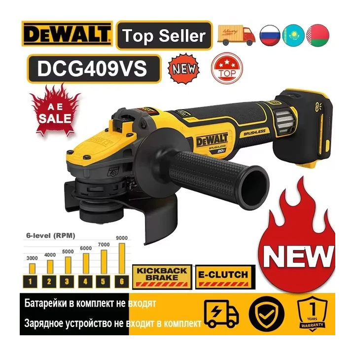 DEWALT DCG409VS Угловая шлифовальная машина 18 В