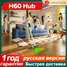 Вертикальный/ручной пылесос Roborock, 500 Вт, беспроводной, сухая уборка, пылесборник