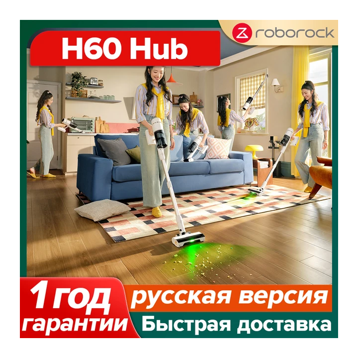 Вертикальный/ручной пылесос Roborock, 500 Вт, беспроводной, сухая уборка, пылесборник