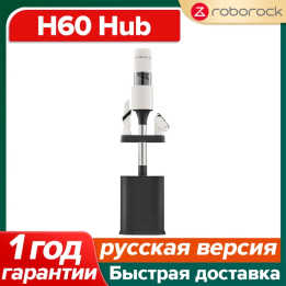 Вертикальный/ручной пылесос Roborock, 500 Вт, беспроводной, сухая уборка, пылесборник