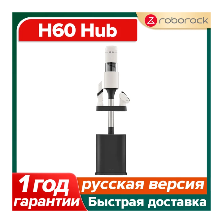 Вертикальный/ручной пылесос Roborock, 500 Вт, беспроводной, сухая уборка, пылесборник