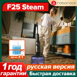 Моющий пылесос/влажная уборка Roborock F25 Steam, 500 Вт, беспроводной, влажная уборка, пылесборник