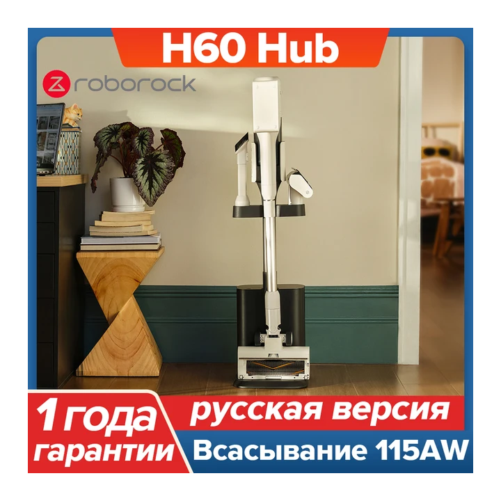 Пылесос Roborock, 500 Вт, беспроводной, сухая уборка, пылесборник