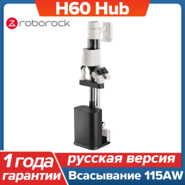 Вертикальный/ручной пылесос Roborock, 500 Вт, беспроводной, сухая уборка, пылесборник