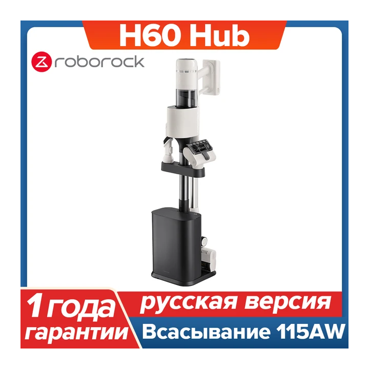 Вертикальный/ручной пылесос Roborock, 500 Вт, беспроводной, сухая уборка, пылесборник