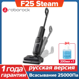 Вертикальный/ручной пылесос Roborock F25 Steam, 500 Вт, беспроводной, влажная уборка, пылесборник