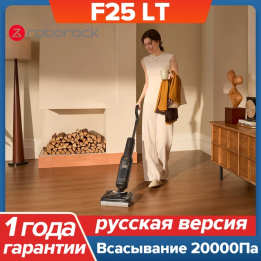 Моющий пылесос/влажная уборка Roborock F25 LT, 500 Вт, беспроводной, влажная уборка, пылесборник