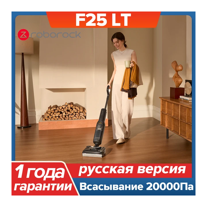 Моющий пылесос/влажная уборка Roborock F25 LT, 500 Вт, беспроводной, влажная уборка, пылесборник