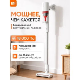 Вертикальный/ручной пылесос Xiaomi Mijia 2 Lite, 120 Вт, беспроводной, сухая уборка, пылесборник