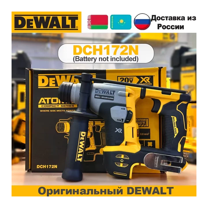 DEWALT DCH172 компактный аккумуляторный перфоратор