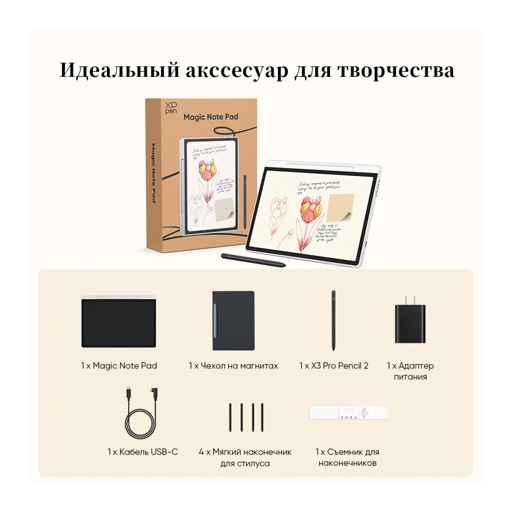 XPpen MagicNotePad U1200 цветной электронный планшет